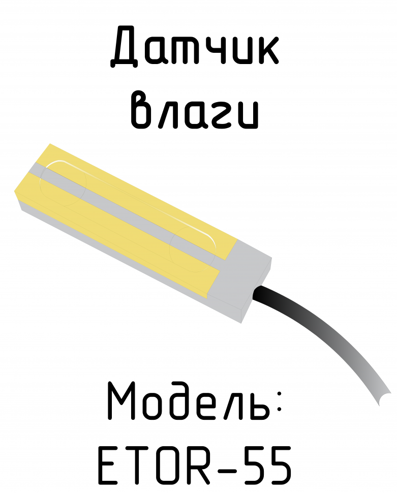 датчик влаги
